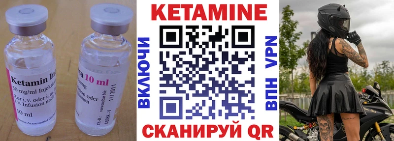 Кетамин VHQ Заполярный